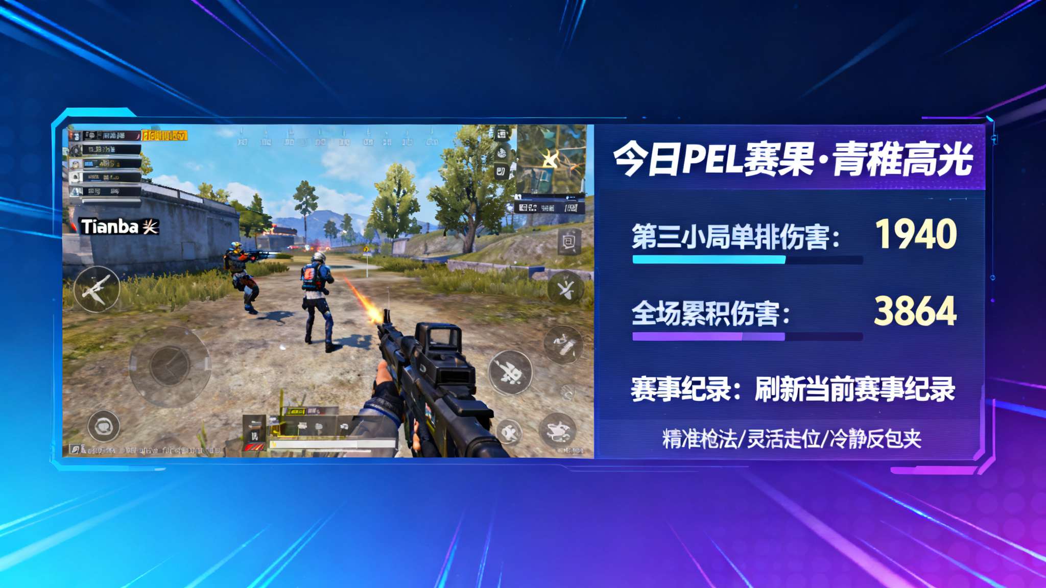 欧冠联赛